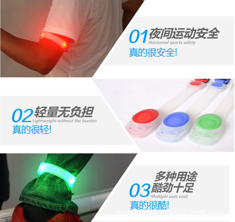 硅膠LED發(fā)光臂帶硅膠發(fā)光臂帶 (4)